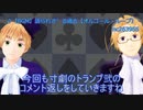 【APヘタリアMMD】寸劇のトランプ弐コメント返し46~48