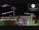 Minecraftバニラハードpart46「自分の失敗は自分で取り返せ」 VOICEROID実況解説