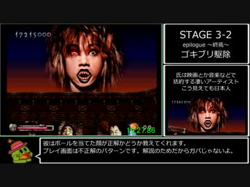 【RTA】パラノイアスケープ Easy Any% 24分31秒 Part2/2（世界1