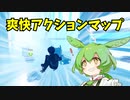 【フォートナイト】爽快すぎるクリエマップがヤバすぎるｗｗｗ