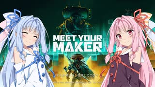 【Meet Your Maker実況】安価ゲーム好きの琴葉茜が人類再生プロジェクトに挑む1