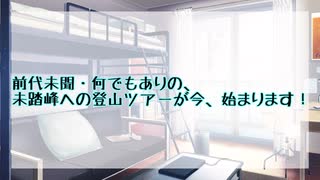 【総集編】まともな山屋なんていない「きょうきさんみゃく！」