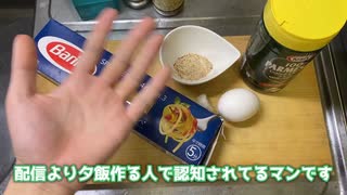 【健康】金欠パスタ