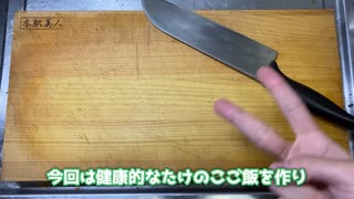 【健康】たけのこご飯