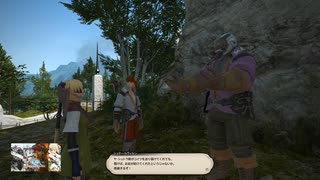 #03 新生エオルゼア(FF14) サマーフォード庄~スウィフトパーチ。