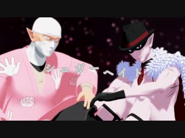 【吸死MMD】野球拳とビキニでシュガーヘイト