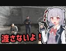 【Contraband Police】赤い国の入国検査官になった小春六花 #11「囚人護送」
