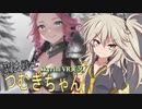 【SkyrimVR】魔法戦士つむぎちゃん#43【VOICEVOX実況】