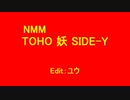 【TOHO 妖 SIDE-Y】NonStop MegaMix