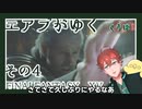 エアプがゆくFF15#4【FINAL FANTASY XV】