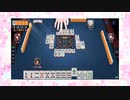 【雀魂】ひびの麻雀2023　part106【玉の間・雀豪1】