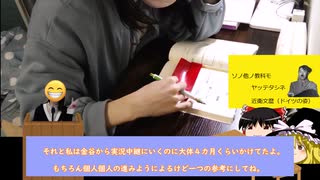 【日本史学び方】日本史は○○○として学べ！！！【ゆっくり】