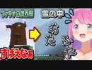 ファウナの世界樹に感心してたら粉雪に埋もれ、あたふたするルーナ姫【姫森ルーナ/ホロライブ切り抜き】