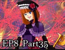【実況】うみねこのなく頃にを整理しながら読む8-35【真相ネタバレ】