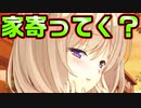 【生徒会戦争】#128　一人暮らしをアピールしてお誘いしてくるお姉さん【PRIMAL×HEARTS】