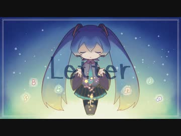 Letter／梵てんfeat.初音ミク