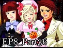 【実況】うみねこのなく頃にを整理しながら読む8-36【真相ネタバレ】