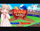 【野球部ものがたり】しゅおちゃんが野球部に入部したようです＃１