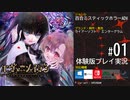 エヴァーメイデン ～堕落の園の乙女たち～ 体験版 #01 (Switch)【2023年4月27日 発売】【English subtitles】