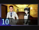 実況 ◇ シロナガス島への帰還 ◇ 第10幕
