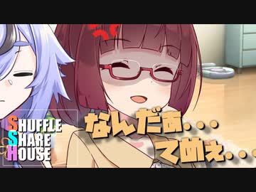 シャッフルシェアハウス＃816【VOICEROID劇場】