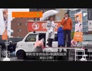 参政党-沼津市応援演説-国会議員神谷宗幣