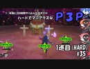 【実況プレイ】ハードでマニアクスなP3P　1巡目(HARD) #35