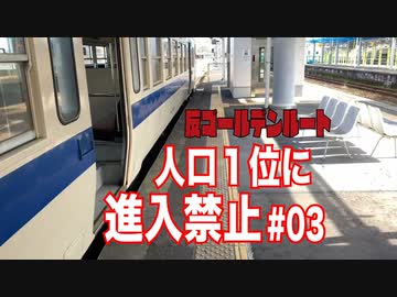 【日本縦断】観光列車「しんぺい」で入る熊本県【反ゴールデンルート#03】