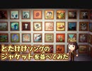 【まったり実況】あつまれどうぶつの森【関西のおばちゃん】#396