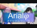 Arialφ【アリアルフィー】-04- 　【ソフトウェアトーク劇場】
