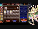 千年戦争アイギス 統帥の塔 24:魔界Ⅰ 135300pt イベユニ