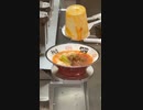 ホモと見る機械が作るラーメン屋