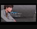 【銃声とダイヤモンド】実況part4