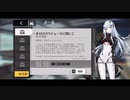 ドールズフロントライン 少女前線 ドルフロ ・本日のスケジュールに関して ～HK416怪文書～