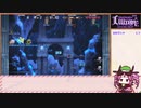 【Nosferatu Lilinor】四国めたん わからせの旅 Part11【VOICEVOX実況】