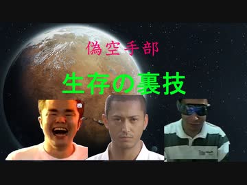 【誘惑のrimworld】偽空手部 生存の裏技.mp4