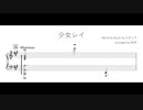 少女レイ / みきとＰ  (piano arrange)