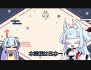 永遠の琴絵様【歌うA.I.VOICE】