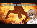 [さとうささら実況]DeadSpeaceリメイク part05