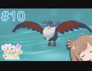 【BDSP】ささらのポケモン生活 ブリリアントダイヤモンド #10【CeVIO実況】