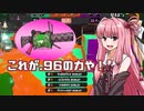 【Splatoon3】2撃の琴葉 ～殺伐！裏切りのトリカラバトル！編～【VOICEROID実況】