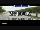 君は1000% 1986 OMEGA TRIBE スタンダードカラオケ(リアル風演奏)