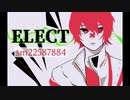 【vocaloid cover】ELECT