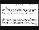 参月の雨 / はいのことん (作詞)・えこまる (作曲) (piano arrange)
