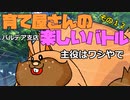 【ポケモンSV】育て屋さんの楽しいバトル　パルデア支店　その１２【ゆっくり実況】