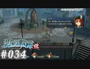 【軌跡シリーズ】英雄伝説　碧の軌跡：改実況：導力車のスペック（#034）【制覇を目指して】