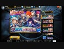 誰ガ為のアルケミストの低音ヴォイスな初プレイ配信１１【壊れ性能キャラ１体確定ガチャとか】