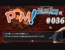 【軌跡シリーズ】英雄伝説　碧の軌跡：改実況：ぷ○ぷ○みたいなの（#036）【制覇を目指して】