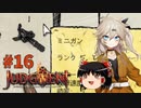 【ゆっくり＆春日部つむぎ実況】終末サバイバルシミュレーション　その16【JUDGMENT】