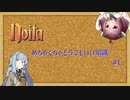 noitaめちゃくちゃどうでもいい知識 #1